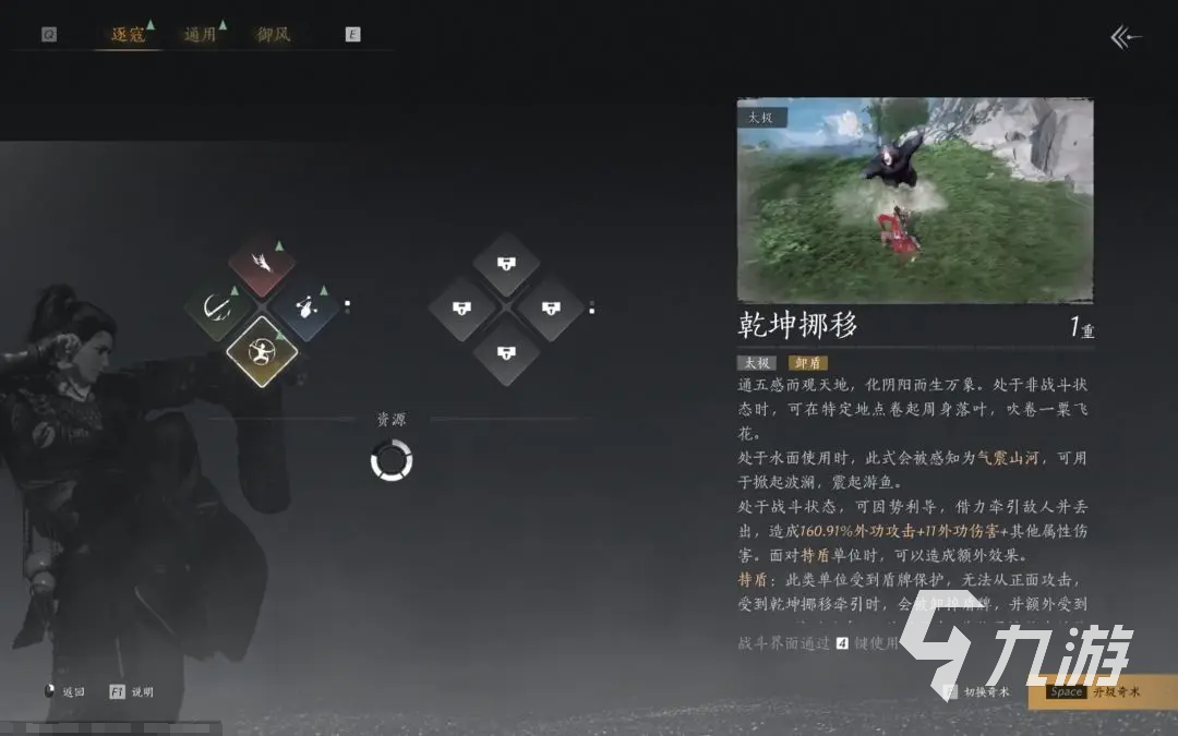 燕云十六声武学类型有哪些 燕云十六声武学流派介绍