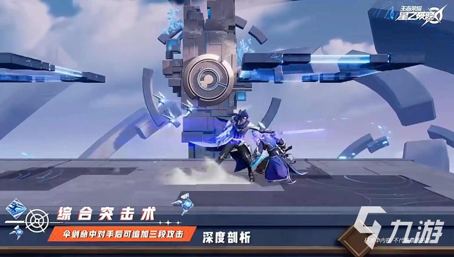 星之破晓战队获得的人物是哪个 星之破晓战队徽章兑换角色介绍