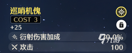 鸣潮主词条有哪些 鸣潮主词条怎么选