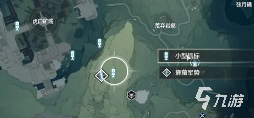 鸣潮荒弃岩壑小型信标在哪 鸣潮荒弃岩壑小型信标位置介绍