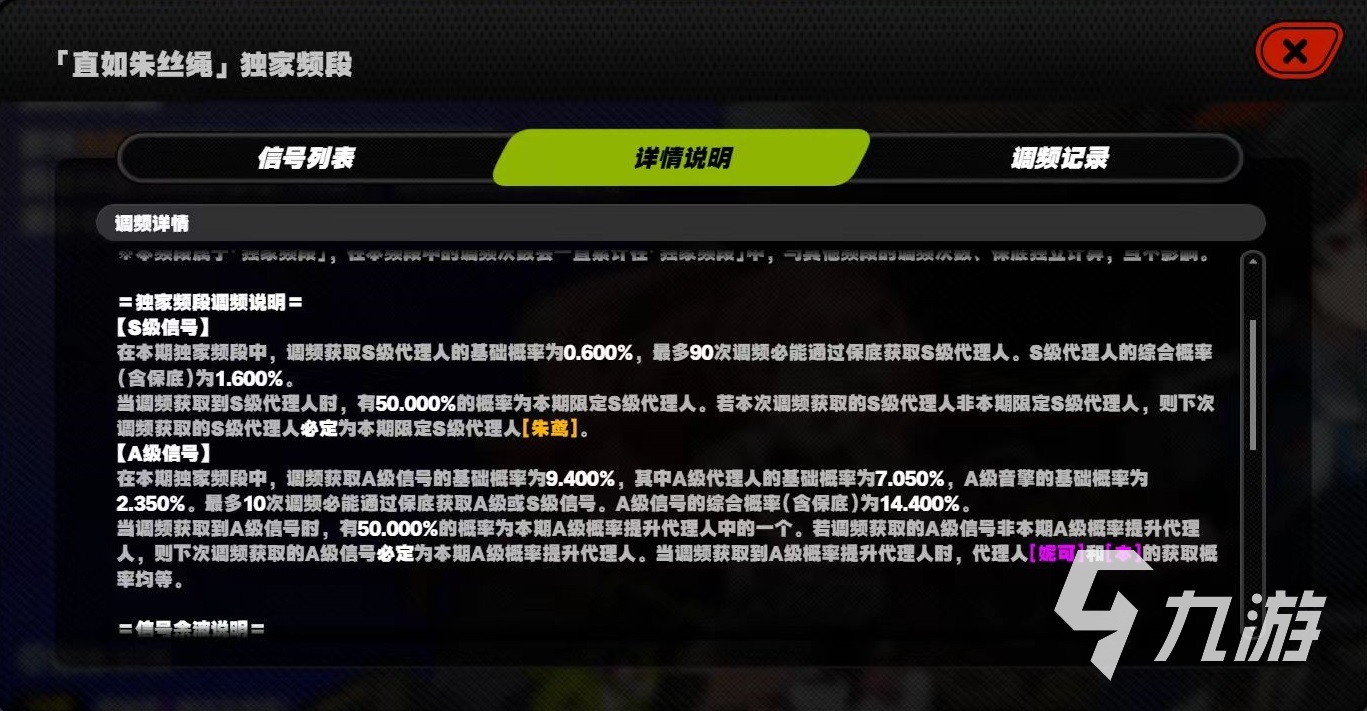 绝区零出金概率是多少 绝区零出金概率高吗