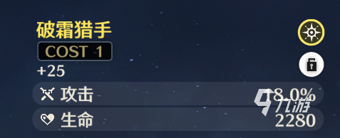 鸣潮主词条有哪些 鸣潮主词条怎么选