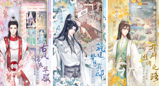 換裝游戲古風(fēng)服裝有哪些 2024流行的古風(fēng)換裝游戲盤點