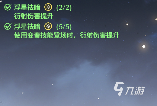 鸣潮主词条有哪些 鸣潮主词条怎么选