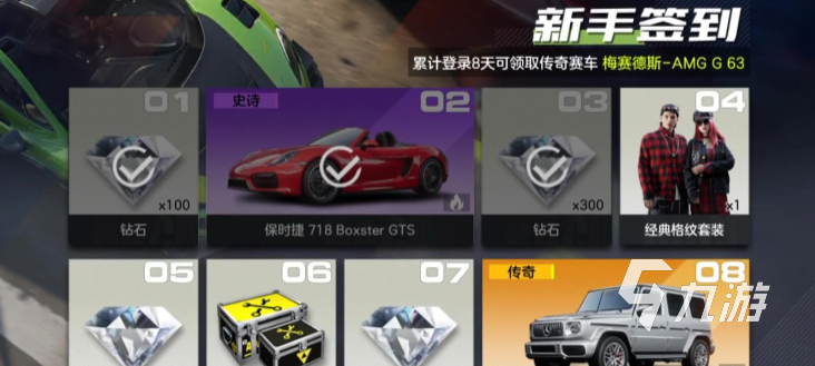 極品飛車集結(jié)70抽怎么獲取 極品飛車集結(jié)70抽獲取攻略