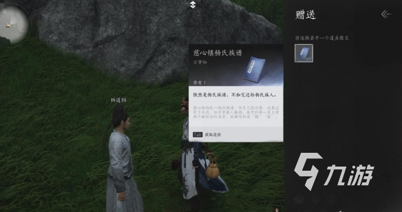 燕云十六声被划去的名字任务怎么做 燕云十六声被划去的名字攻略分享