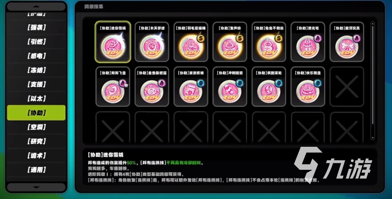 绝区零协同鸣徽怎么样 绝区零协同鸣徽效果一览