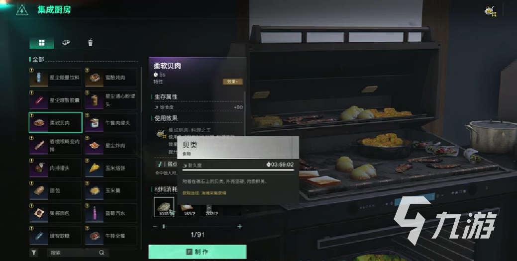 七日世界通用食谱有哪些 通用食谱效果介绍