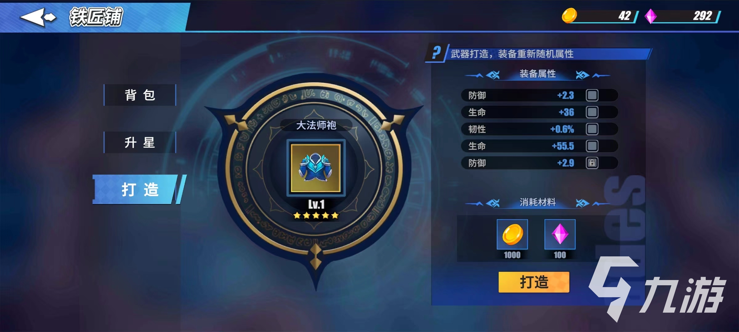 物质与魔法怎么打造装备 装备打造方法介绍