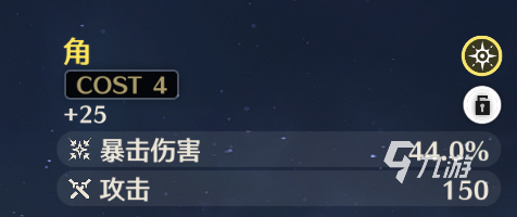 鸣潮主词条有哪些 鸣潮主词条怎么选