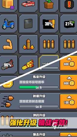 像素射击大挑战怎么样 像素射击大挑战玩法详细介绍