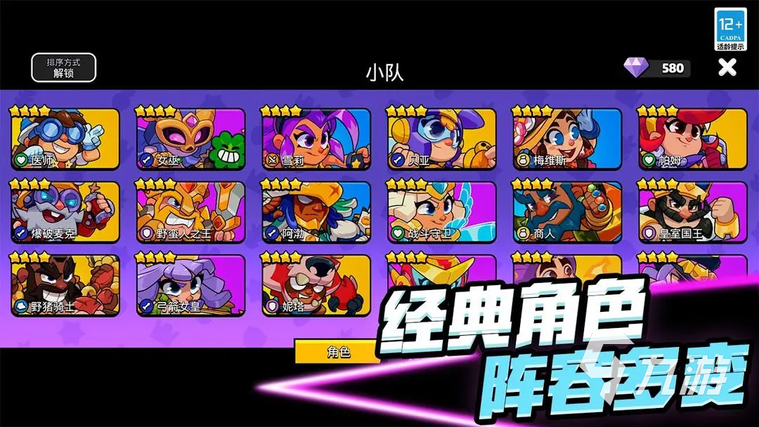 supercell爆裂小隊預約鏈接分享 爆裂小隊在哪預約