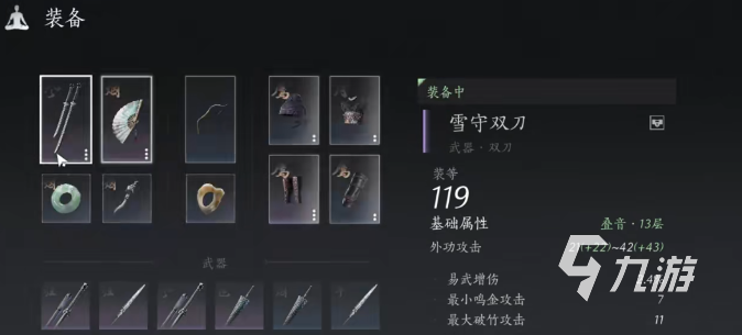 燕云十六声装备调律是什么 燕云十六声装备调律功能讲解