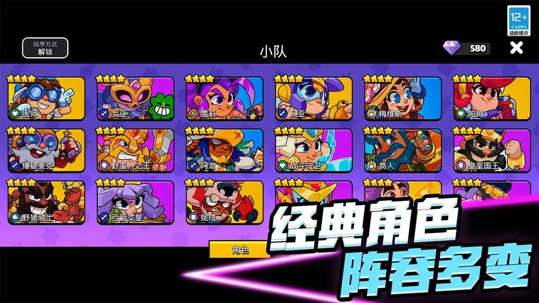 supercell爆裂小队预约链接分享 爆裂小队在哪预约截图