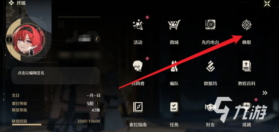 鳴潮怎么看抽卡數(shù)據(jù) 鳴潮抽卡數(shù)據(jù)查看攻略?
