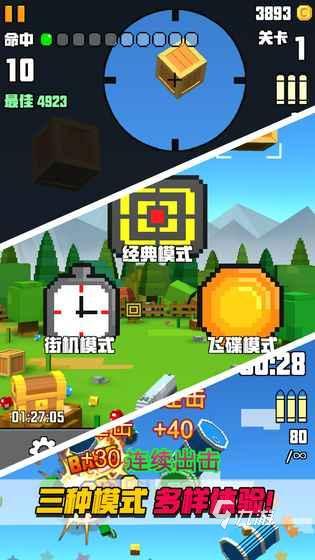 像素射击大挑战怎么样 像素射击大挑战玩法详细介绍