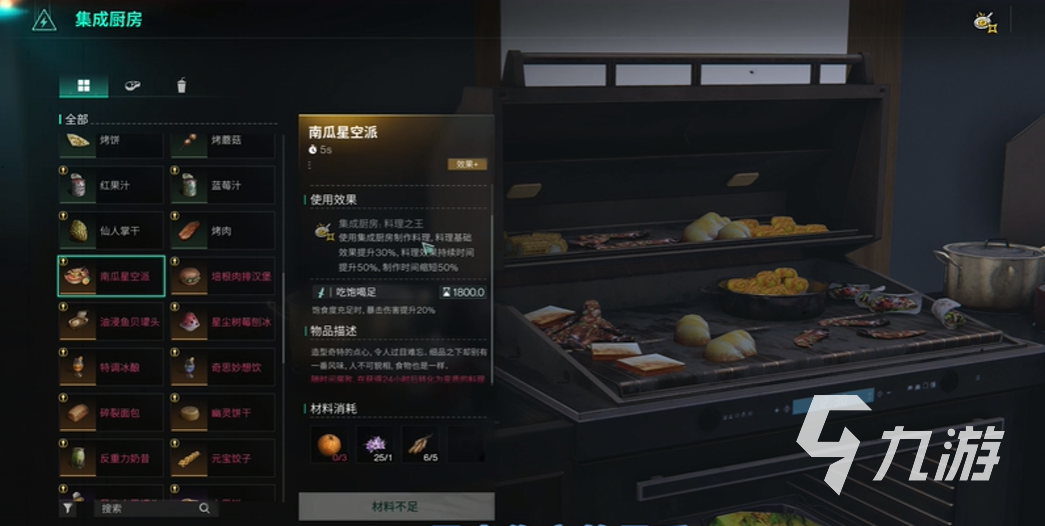 七日世界通用食谱有哪些 通用食谱效果介绍