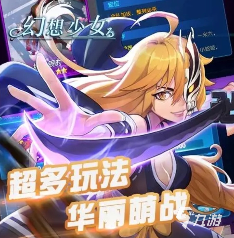 幻想少女公会下载在哪里 幻想少女公会怎么预约下载