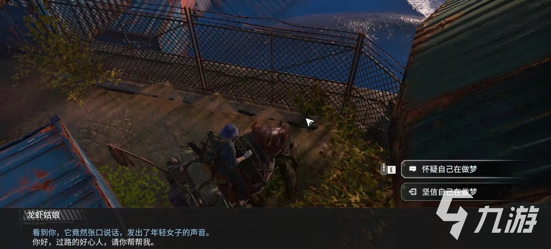 破碎之地龙虾姑娘任务怎么做 龙虾姑娘支线攻略介绍