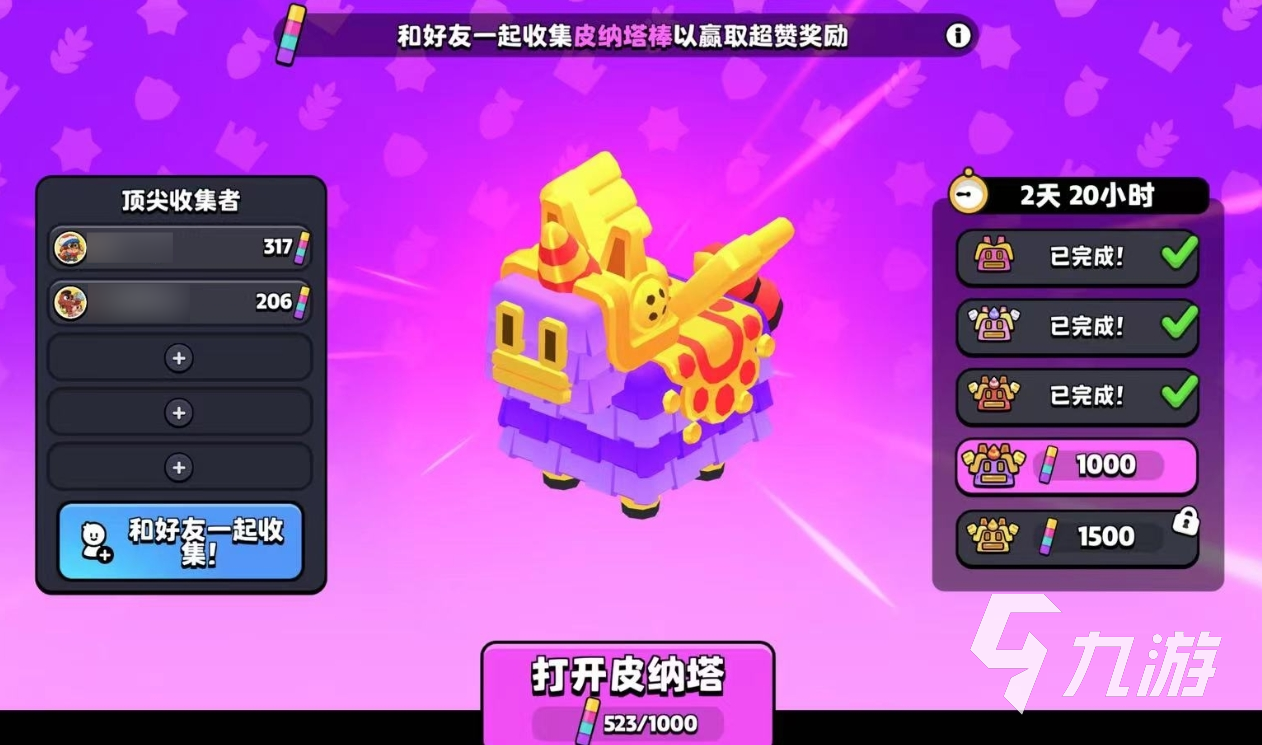 爆裂小队派对怎么玩 爆裂小队皮纳塔派对玩法介绍