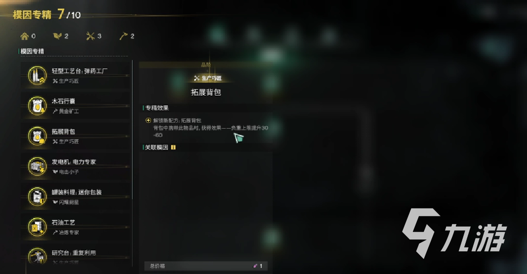 七日世界怎么增加负重 增加负重方法分享​