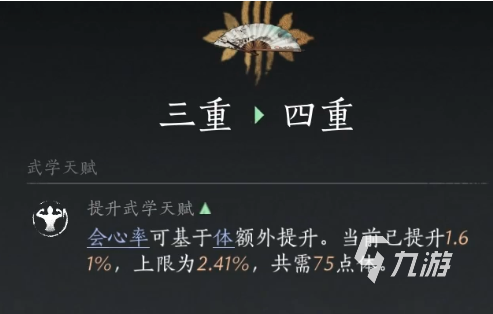 燕云十六声武学升级材料怎么获取 燕云十六声武学升级材料获取方法