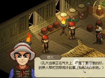 大侠立志传诏安任务怎么完成 大侠立志传诏安任务流程一览