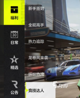 極品飛車集結(jié)70抽怎么獲取 極品飛車集結(jié)70抽獲取攻略