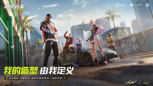 极品飞车集结下载入口 极品飞车集结下载链接一览截图