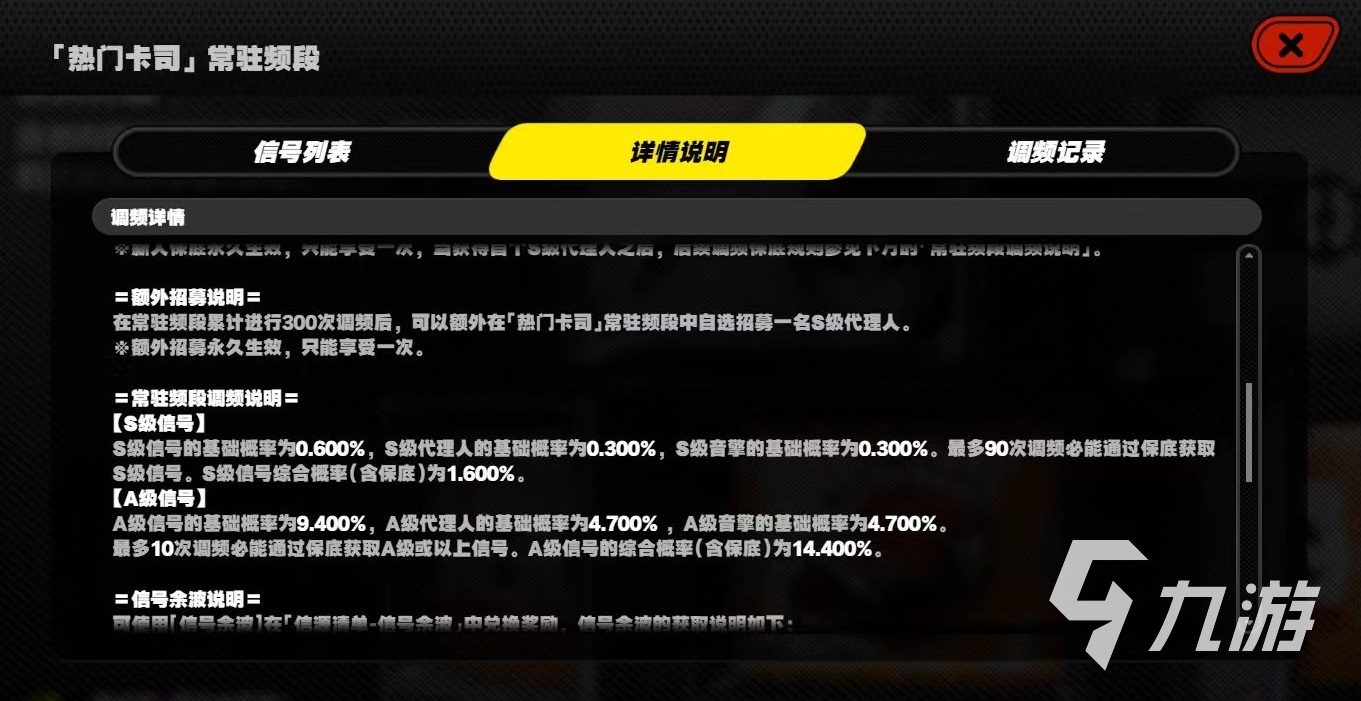 绝区零出金概率是多少 绝区零出金概率高吗