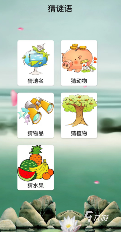 有趣的猜灯谜游戏排行榜 2024必玩的猜灯谜游戏下载分享