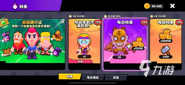 supercell爆裂小队预约链接分享 爆裂小队在哪预约
