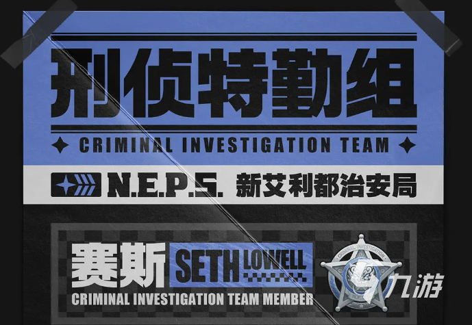绝区零赛斯怎么样 绝区零赛斯洛威尔分析