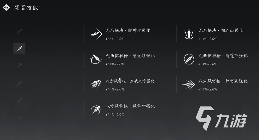燕云十六声装备定音有什么用 燕云十六声装备定音功能介绍​