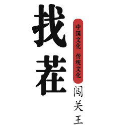 找茬闖關(guān)王