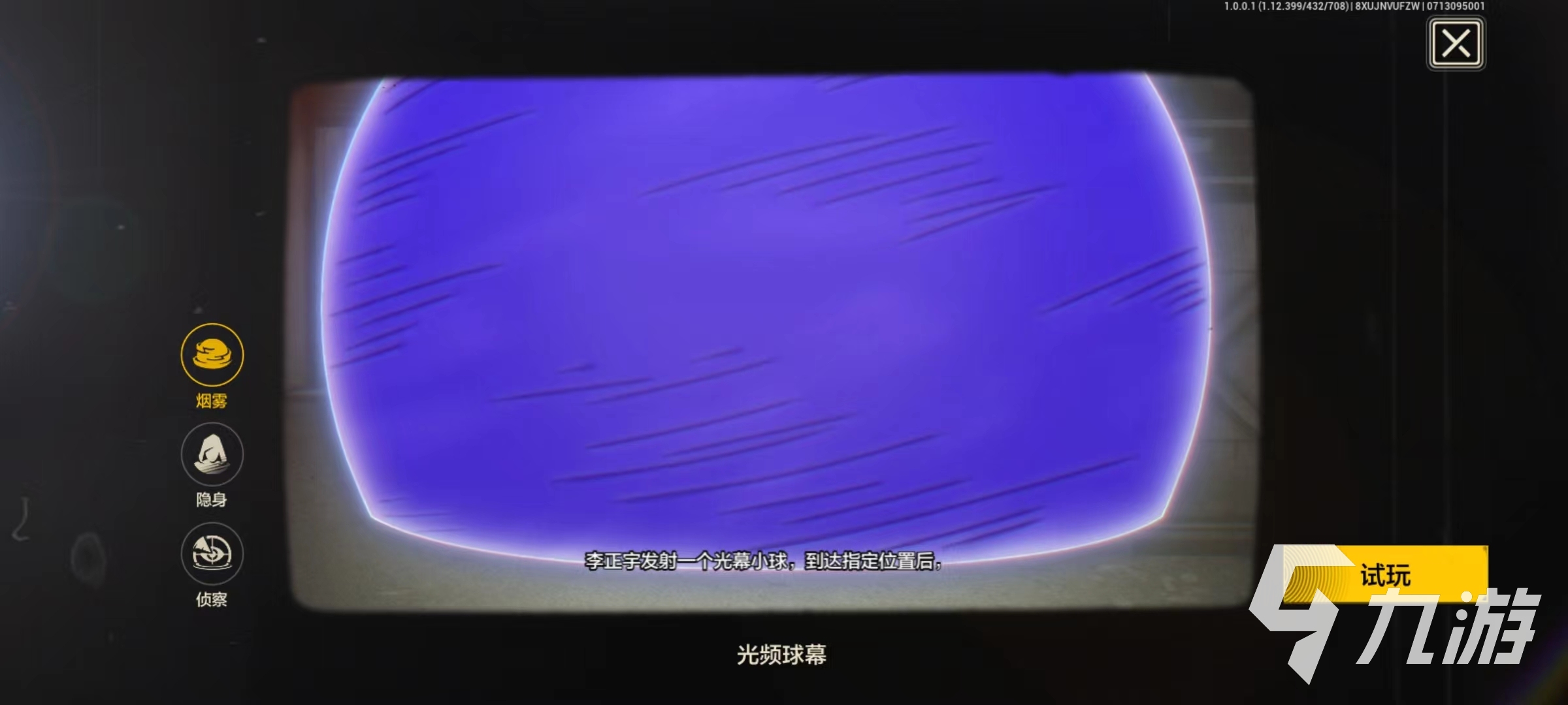 王牌战士2李正宇怎么样 李正宇技能效果详解