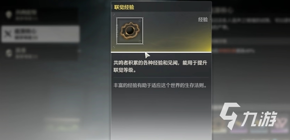 鸣潮39升40要多少经验 经验获取技巧一览