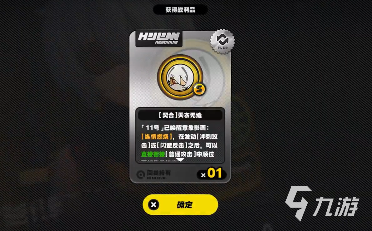 絕區(qū)零決斗鳴徽有什么用 絕區(qū)零決斗鳴徽怎么獲得