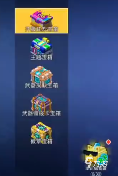 像素射击寻宝怎么玩 像素射击寻宝玩法攻略