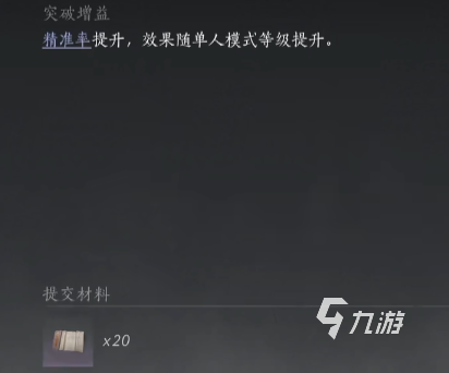 燕云十六声武学材料怎么刷 燕云十六声武学材料刷取攻略