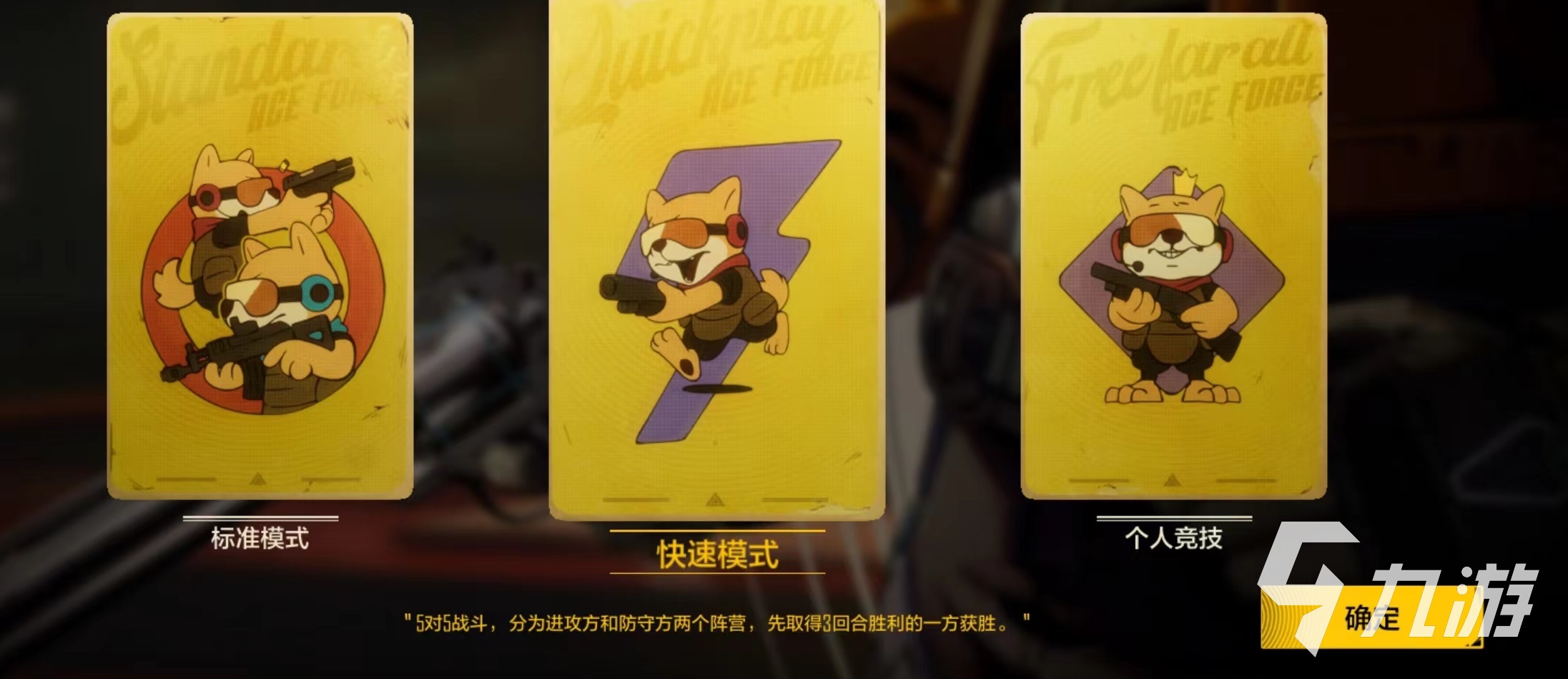 王牌战士2快速模式好玩吗 王牌战士2快速模式玩法介绍