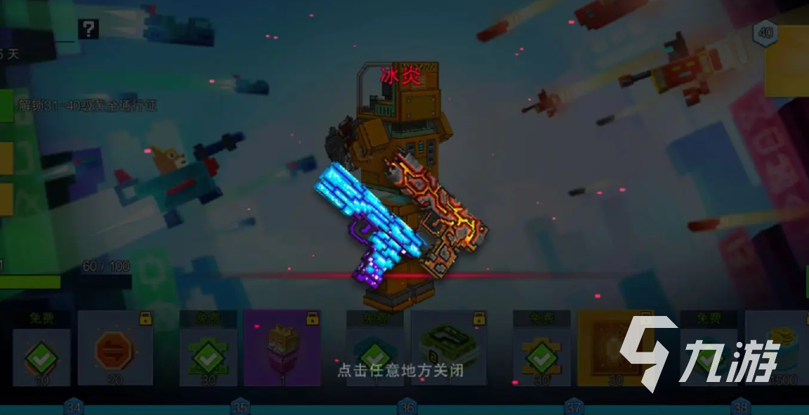 像素射击冰炎怎么样 像素射击冰炎性能测评