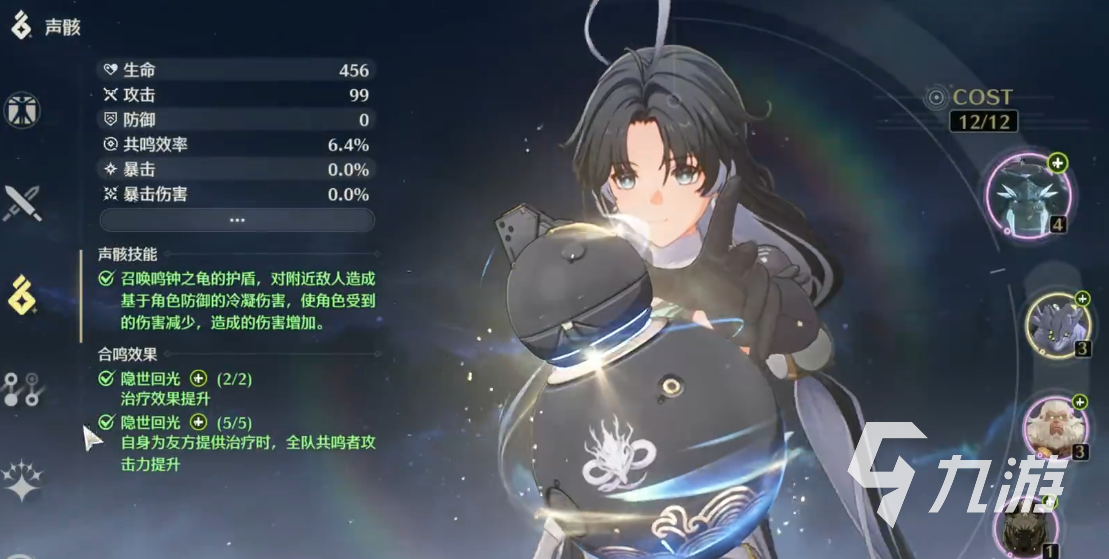 鸣潮鉴心护盾吃什么属性 鸣潮鉴心护盾与什么属性挂钩