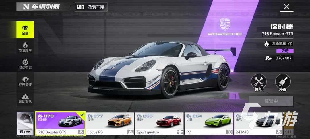 极品飞车集结gtr怎么样 极品飞车集结gtr介绍