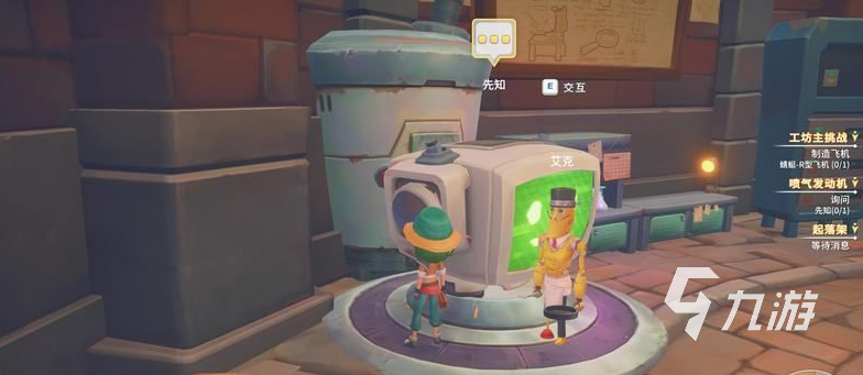 波西亚时光手游爸爸什么时候回来 爸爸回来了剧情攻略