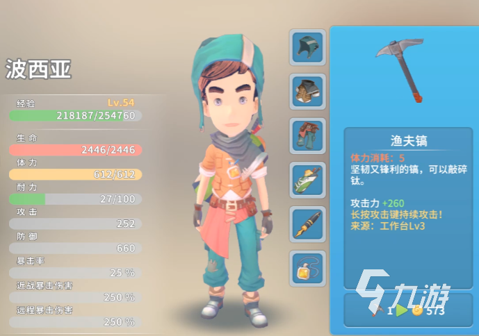 波西亚时光手游前期武器哪个好用 波西亚时光新手好用武器推荐