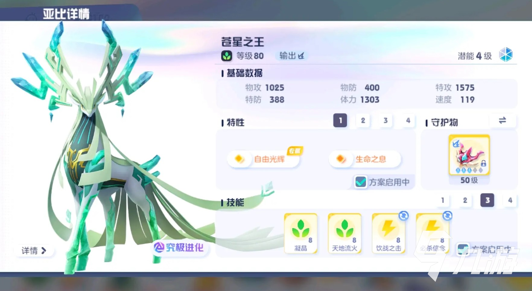 奧拉星2蒼芽鹿如何獲取 奧拉星2蒼芽鹿獲取攻略