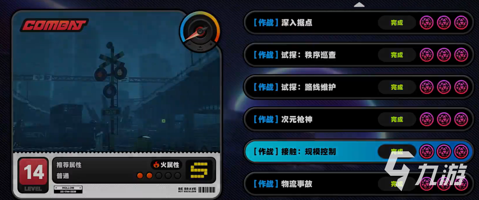 绝区零接触规模控制怎么过关 绝区零接触规模控制满星通关攻略