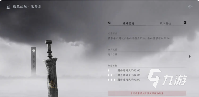 燕云十六声怎么突破等级 燕云十六声等级突破攻略