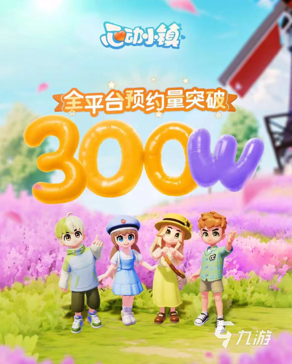 心动小镇可以结婚吗 心动小镇如何结婚